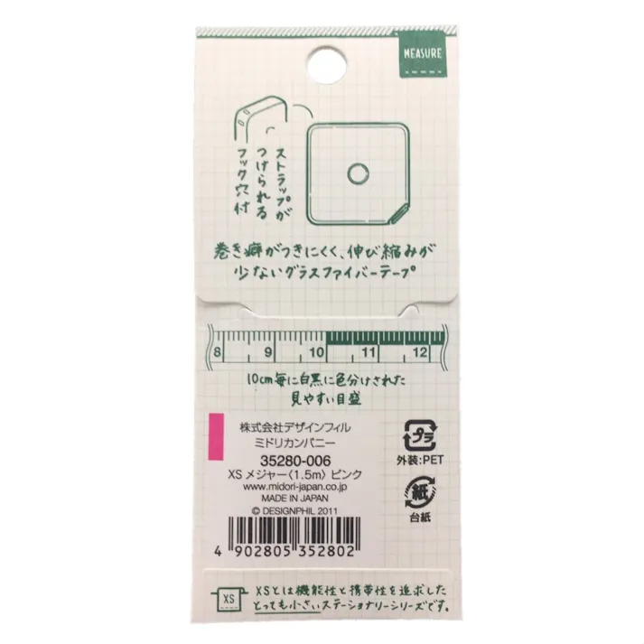 デザインフィル XS メジャー 1.5m ピンク(販売終了)