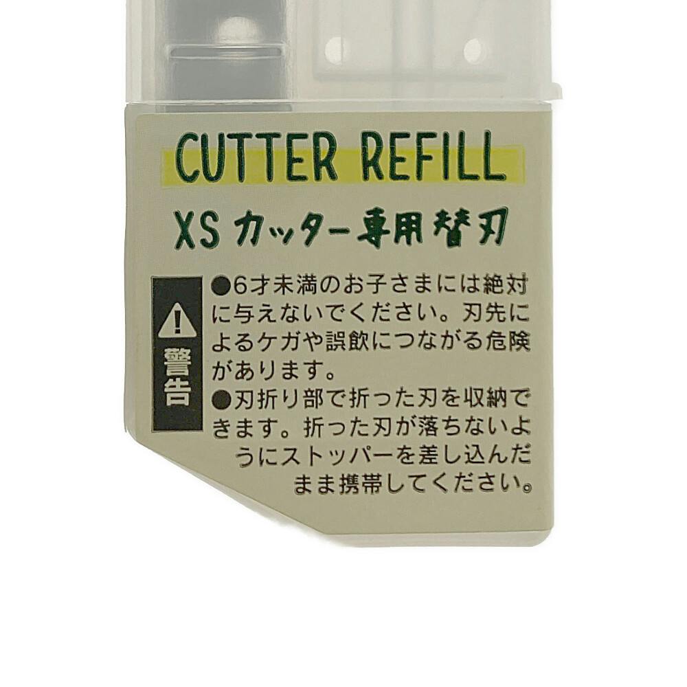 デザインフィル XS カッター 替刃A | 文房具・事務用品 通販