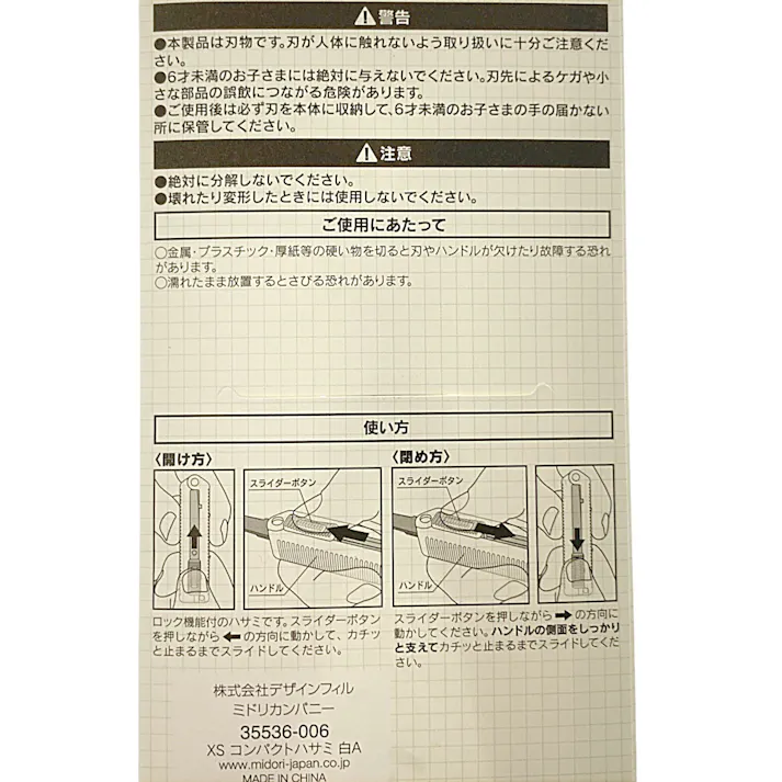 デザインフィル XS コンパクトハサミ 白A