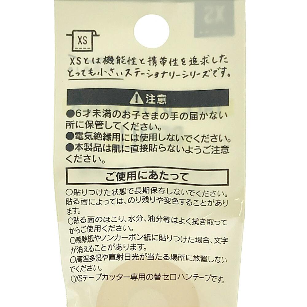 デザインフィル XS テープカッター 詰替え | 文房具・事務用品 通販
