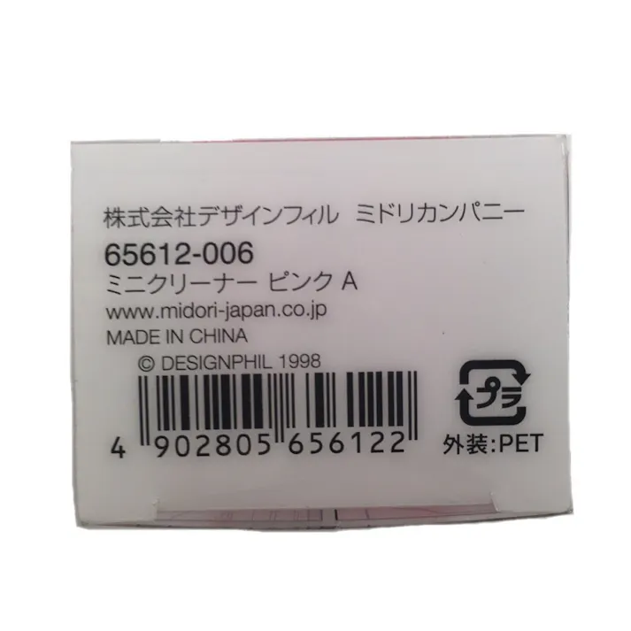 デザインフィル ミニクリーナー ピンク A