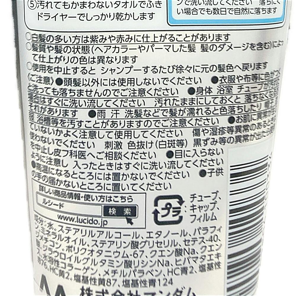 ルシード スピーディカラーリンス 白髪用 ナチュラルブラック 160g