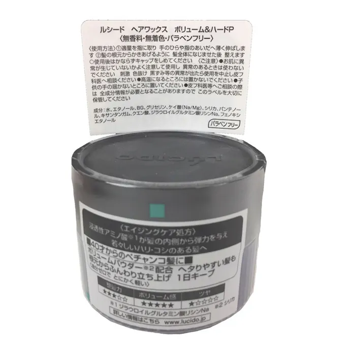 マンダム ルシード ヘアワックス ボリューム ハード 80g ホームセンター通販 カインズ