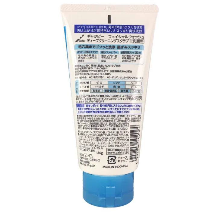 ギャツビー フェイシャルウォッシュ ディープクリーニングスクラブ 130g