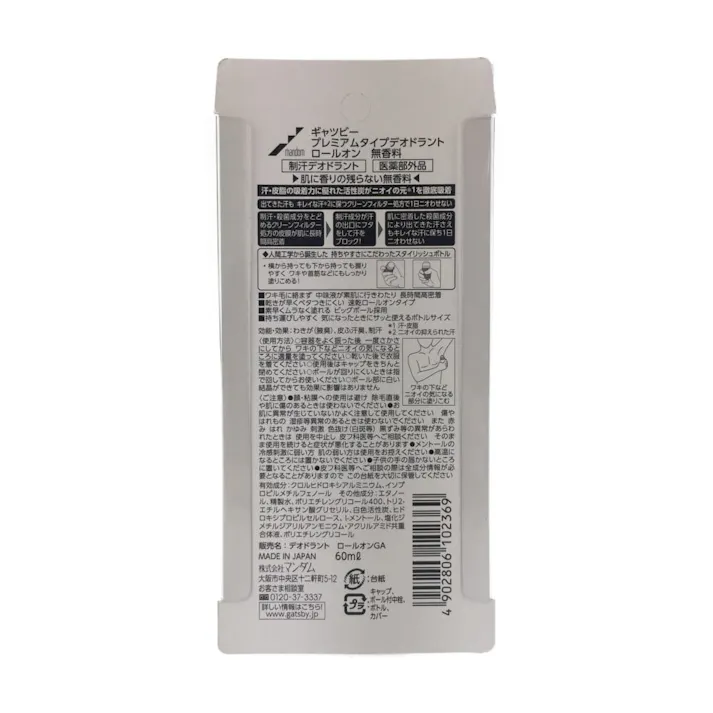 ギャツビー プレミアムタイプ デオドラントロールオン 無香料 60ml