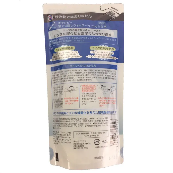 寝ぐせ直しウォーター つめかえ用