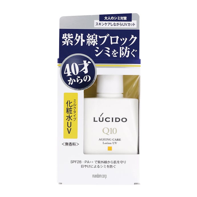 マンダム ルシード 薬用 UVブロック化粧水