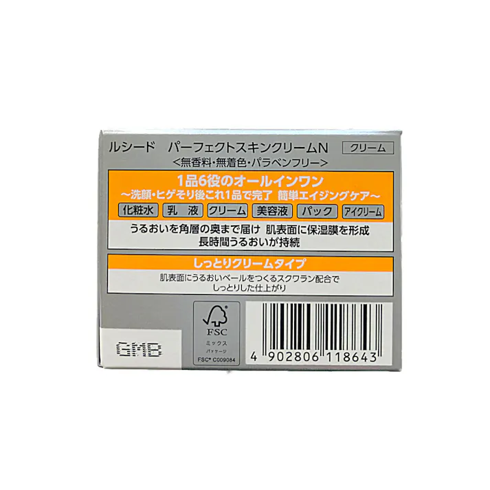 ルシード パーフェクト スキン クリーム