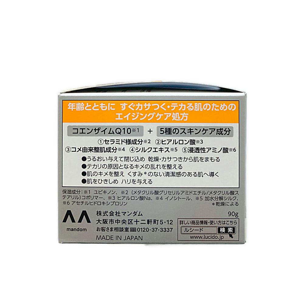 ルシード パーフェクト スキン クリーム | メンズコスメ・男性用化粧品