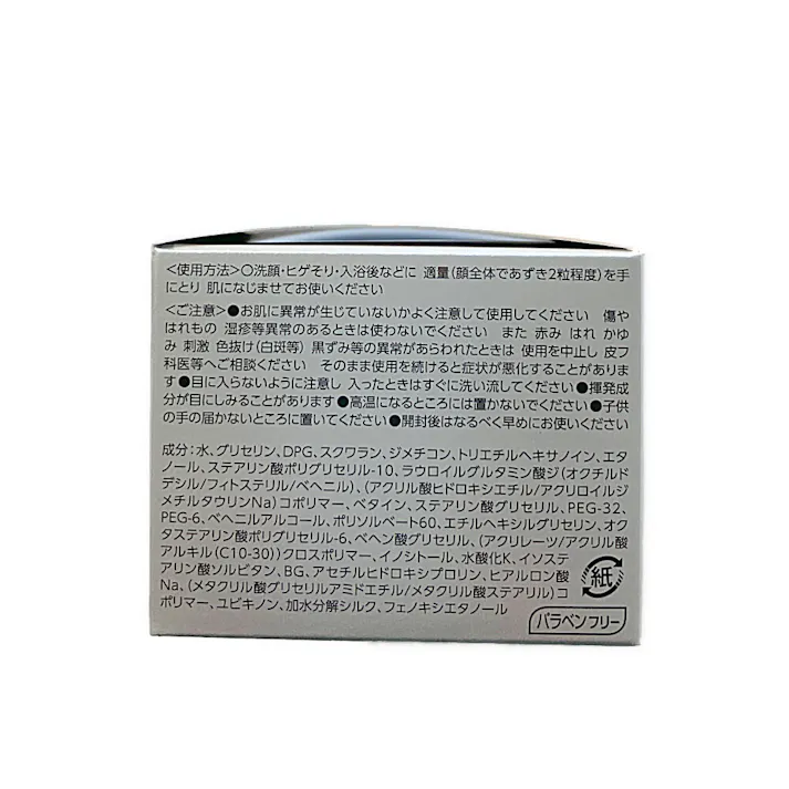 ルシード パーフェクト スキン クリーム