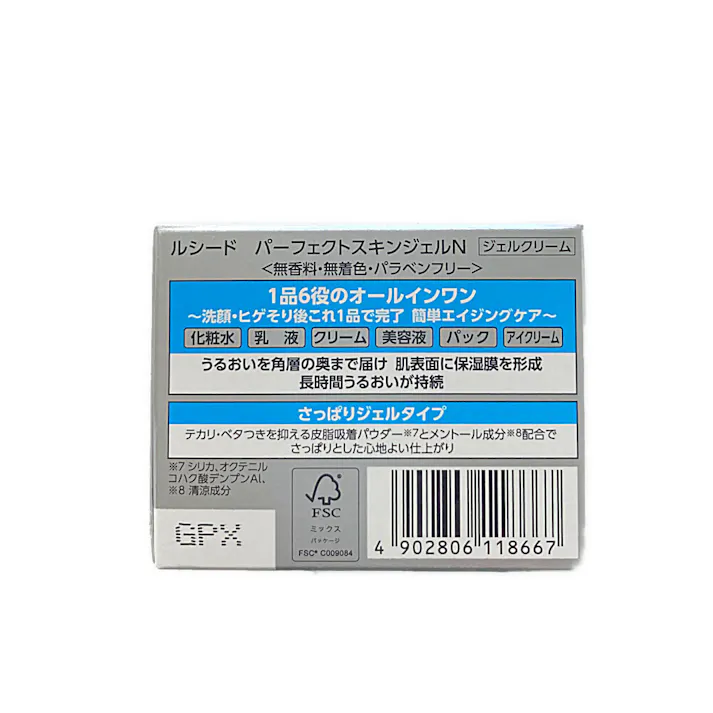 ルシード パーフェク トスキンジェル