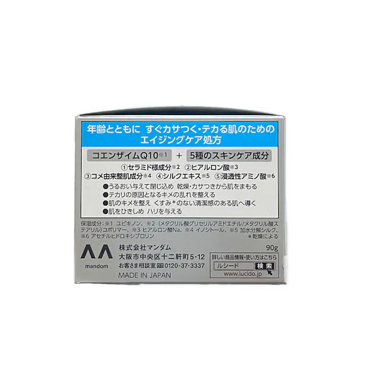ルシード パーフェク トスキンジェル
