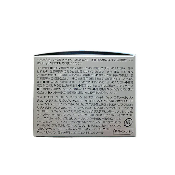 ルシード パーフェク トスキンジェル