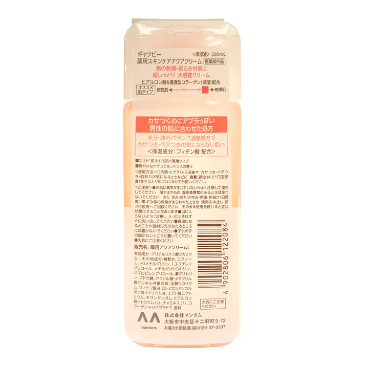 ギャツビー 薬用スキンケアアクアクリーム 200ml