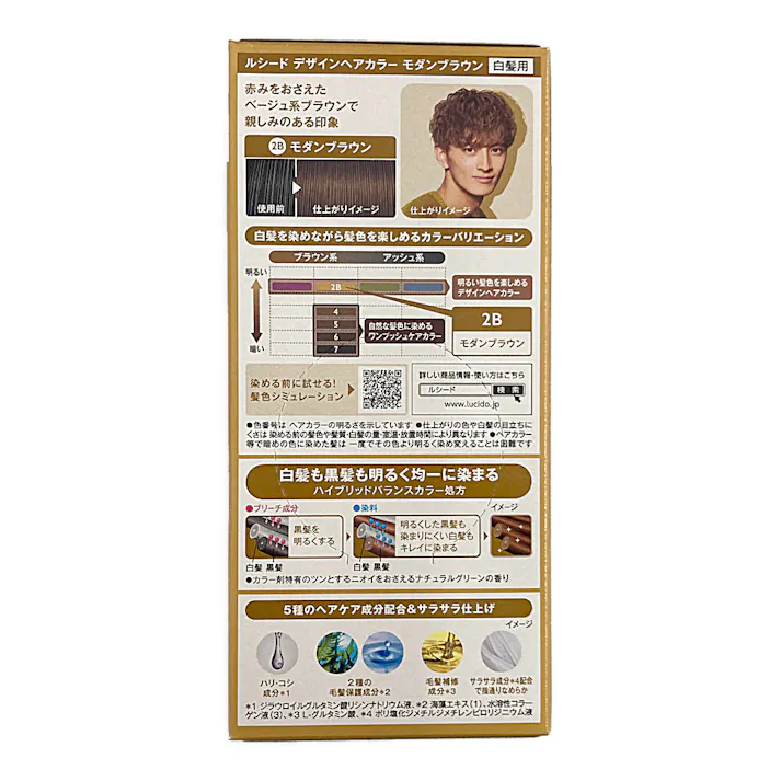 ルシード デザインヘアカラー モダンブラウン