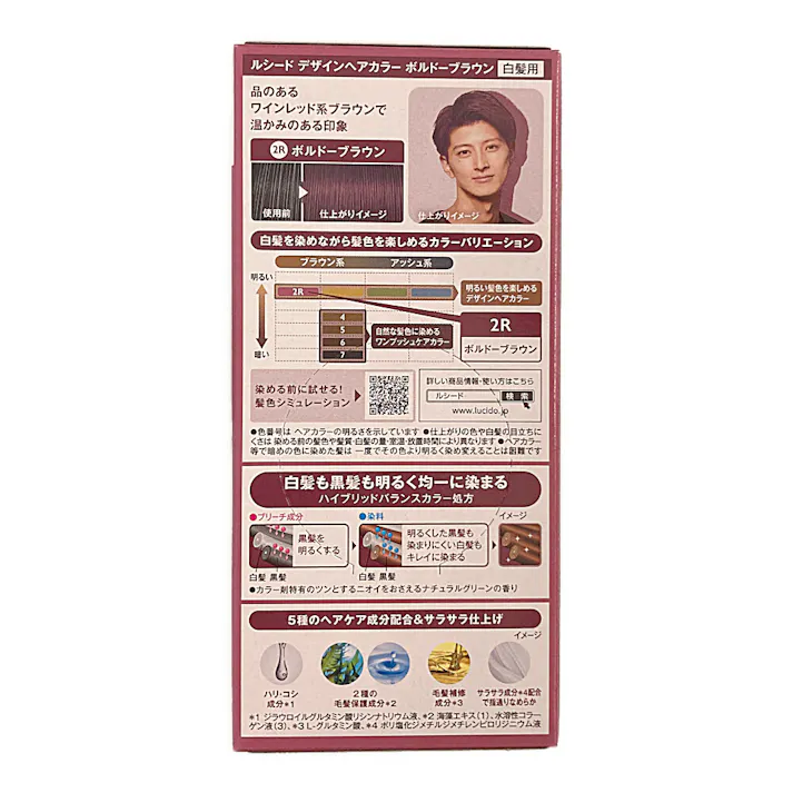 ルシード デザインヘアカラー ボルドーブラウン