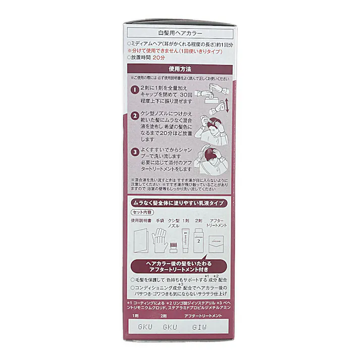 ルシード デザインヘアカラー ボルドーブラウン