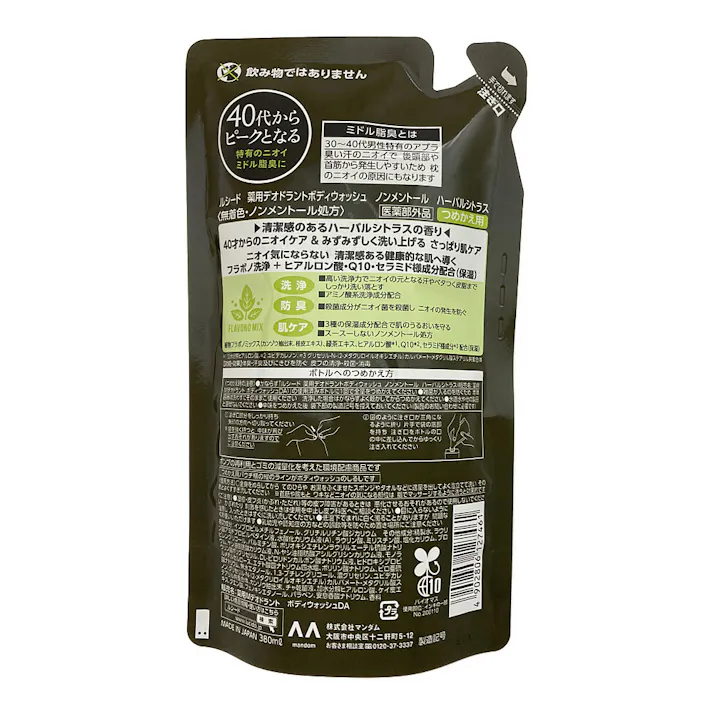 ルシード 薬用デオドラント ボディウォッシュ ハーバルシトラスの香り 詰替 380ml