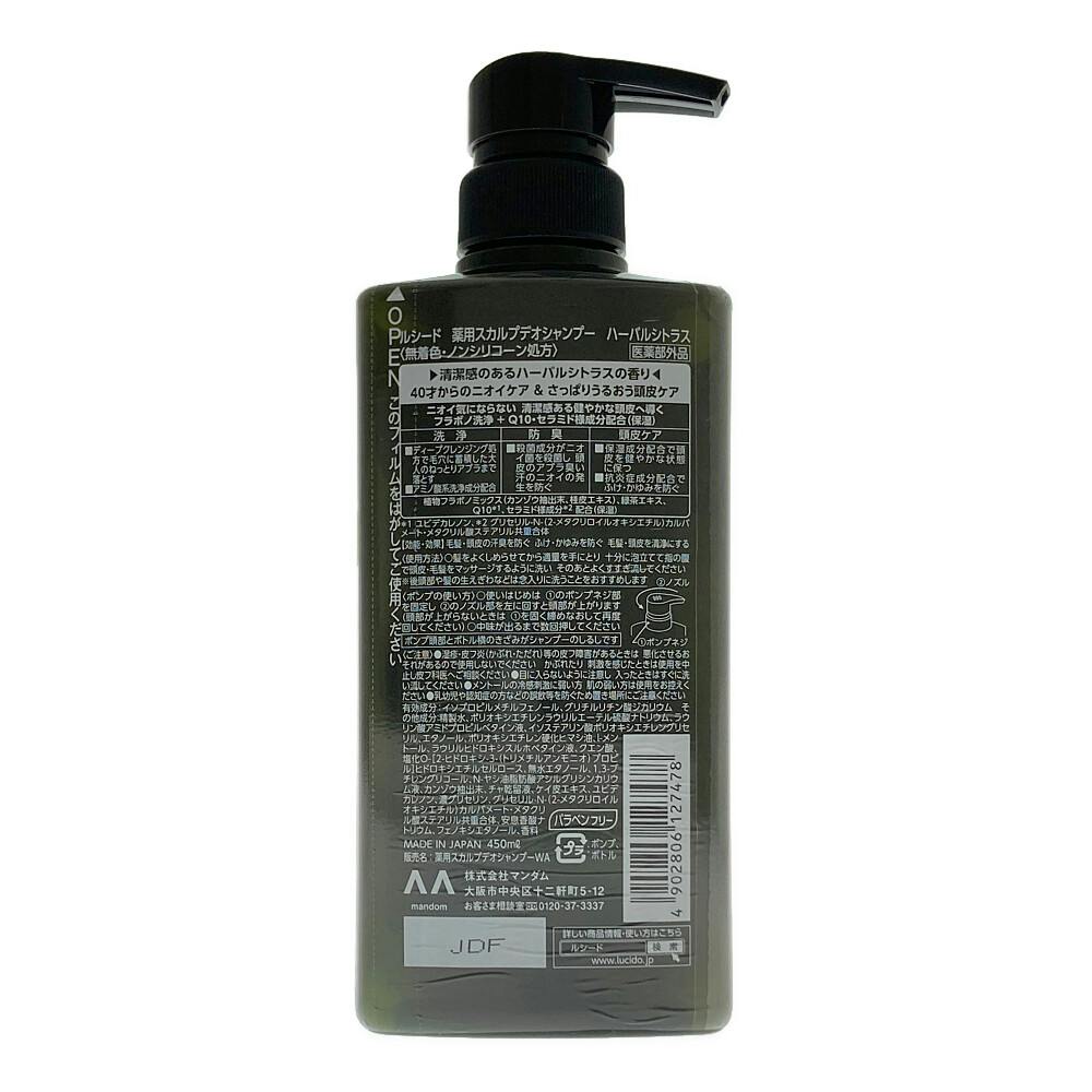 ルシード 薬用スカルプデオシャンプー ハーバルシトラスの香り 本体