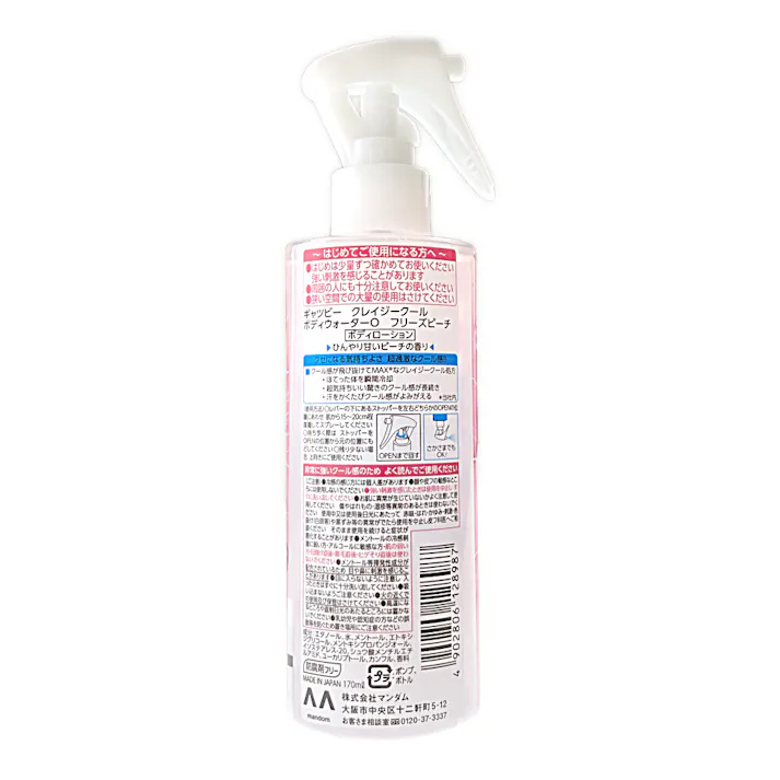 ギャツビー クレイジークールボディウォーター フリーズピーチ 170ml