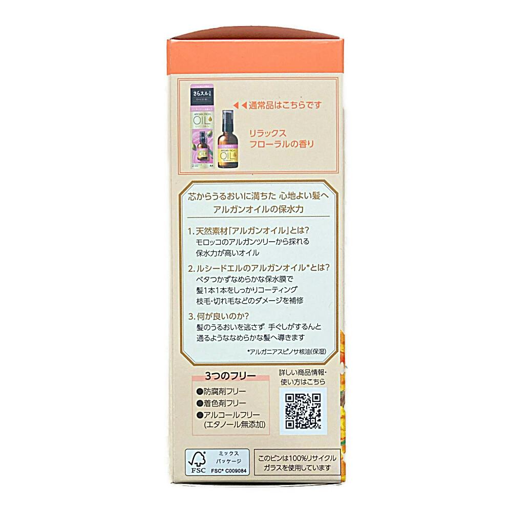 マンダム ルシードエル オイルトリートメント EXヘアオイル