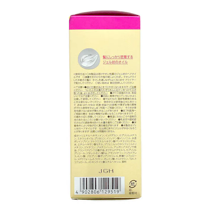 ルシードエル オイルトリートメント #EXヘアオイル 増量品