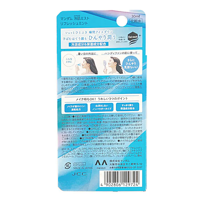 マンダム 冷肌ミスト リフレッシュミント 30ml