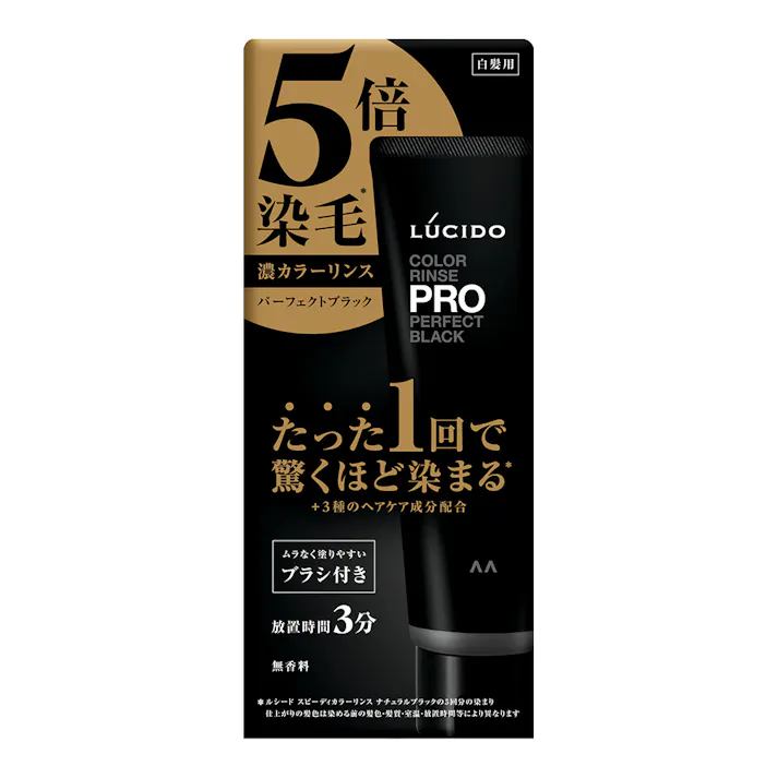 ルシード カラーリンスPRO パーフェクトブラック
