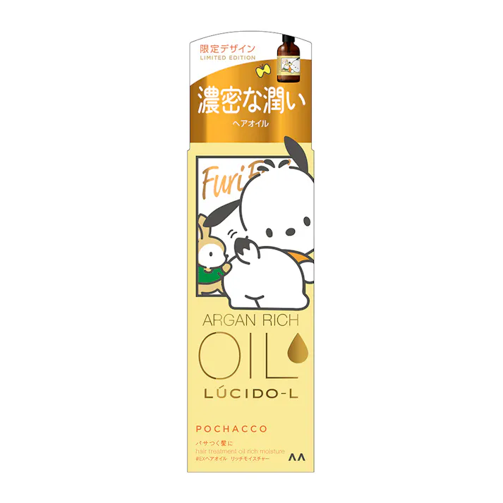 ルシードエル EXヘアオイル リッチモイスチャー25