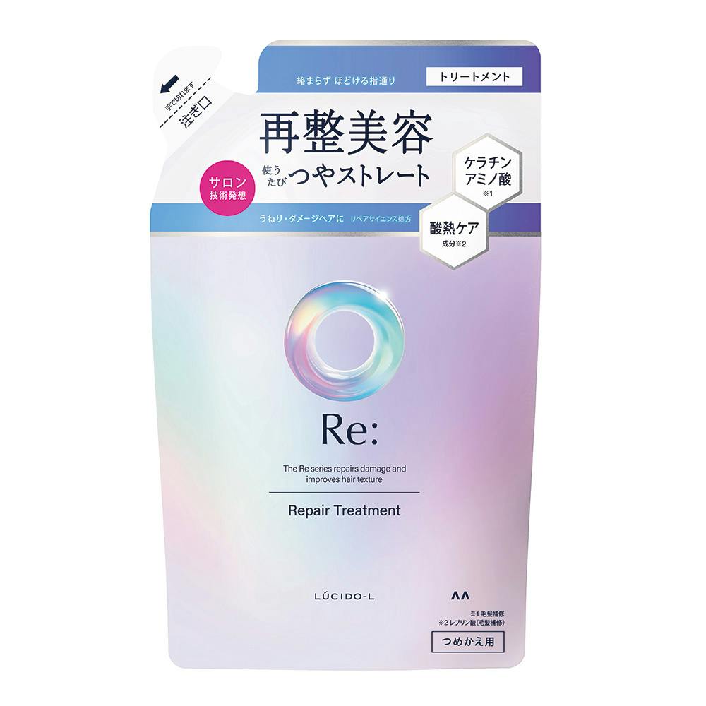 ルシードエル アールイー リペアトリートメント 詰替