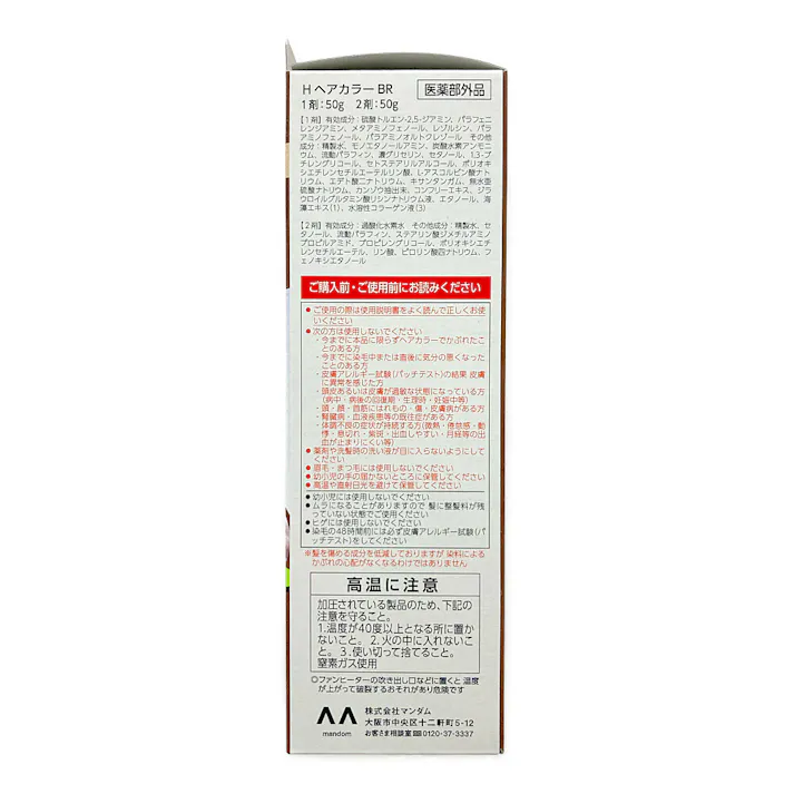 ルシード ワンプッシュケアカラー ナチュラルブラウン