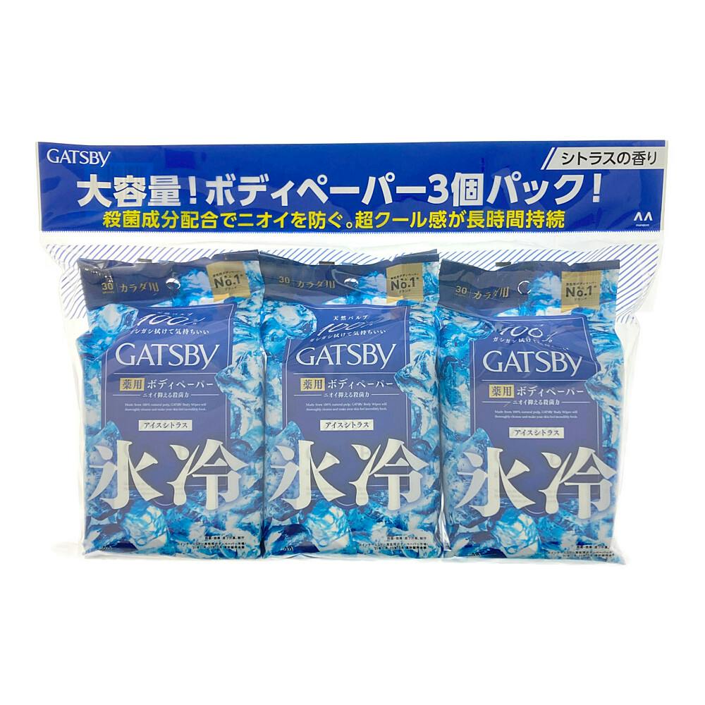 ギャツビー ボディペーパー アイスシトラス 3個パック