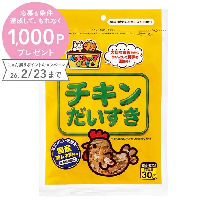 チキンだいすき 30g