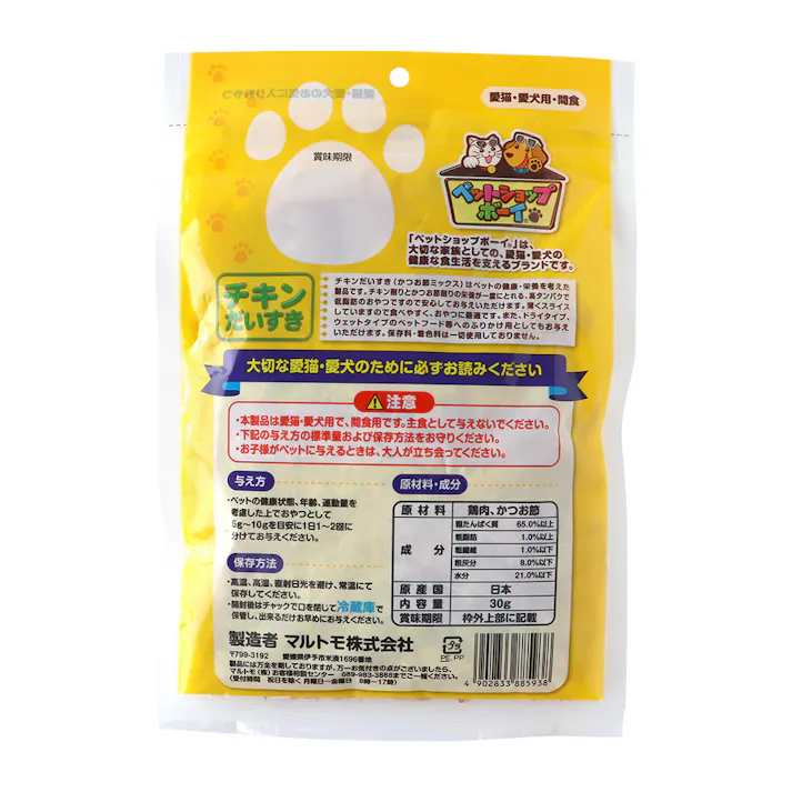 チキンだいすき 30g