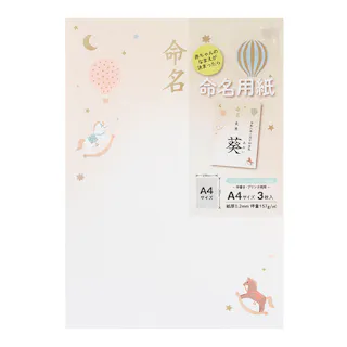 マルアイ IJ命名用紙 A4 木馬