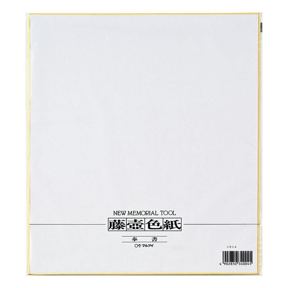 マルアイ 藤壺色紙 奉書 No.4 | 文房具・事務用品 通販