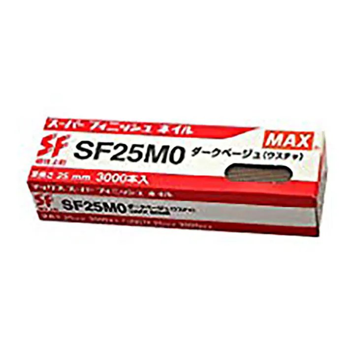 マックス MAX スーパーフィニッシュネイル ダークベージュ SF25MO 3000本入