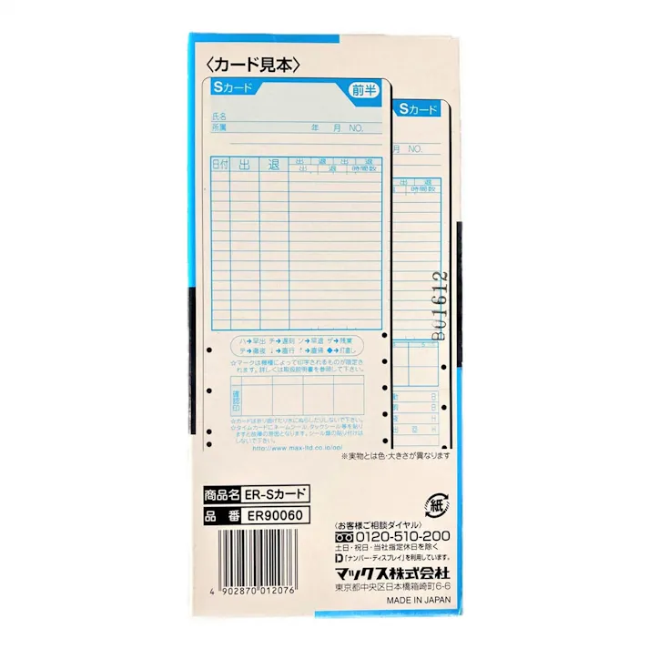 マックス タイムカード ER-S カード