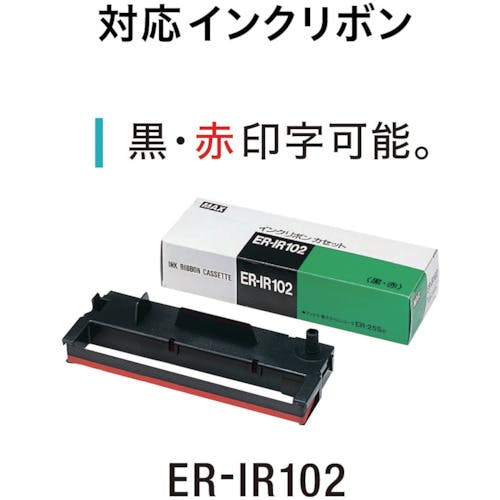 マックス ER-250S用インクリボン ER-IR102