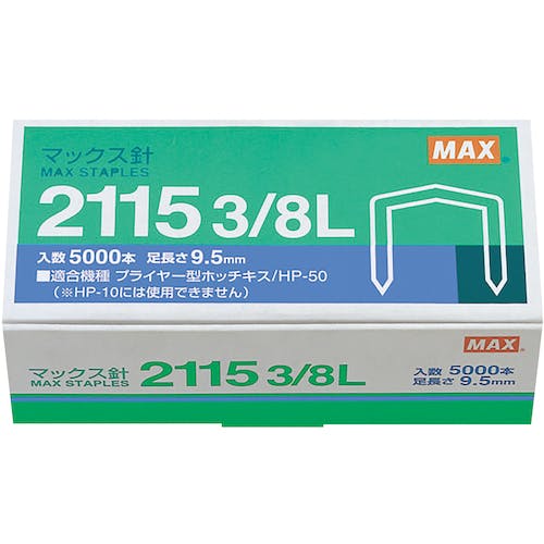 マックス プライヤー用針 MS90016 針 マックス プライヤー用針 MS90016 針