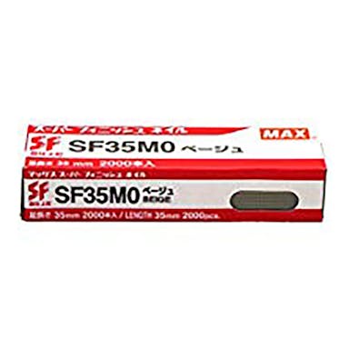 マックス MAX スーパーフィニッシュネイル ベージュ SF35MO 2000本入