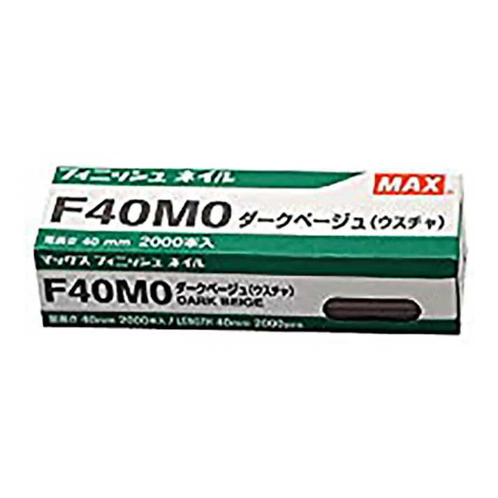 マックス MAX フィニッシュネイル ダークベージュ F40MO 2000本入