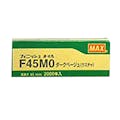 マックス MAX フィニッシュネイル ダークベージュ F45MO 2000本入