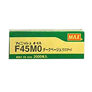マックス MAX フィニッシュネイル ダークベージュ F45MO 2000本入