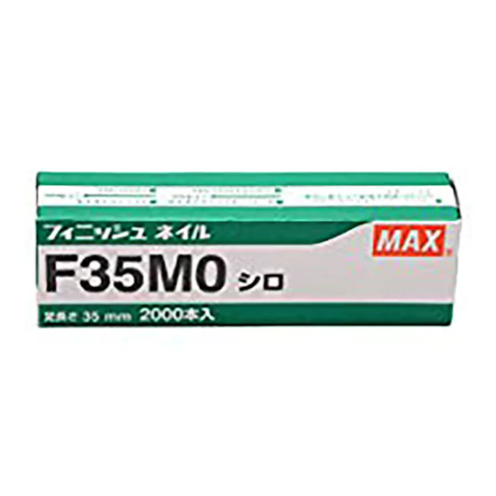 マックス MAX フィニッシュネイル シロ F35MO 2000本入