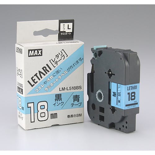 マックス ビーポップミニ用ラミネートテープ LM-L518BS 青×黒文字 18mm幅×8m巻 LM-L518BS ラベルプリンタ用テープカートリッジ マックス ビーポップミニ用ラミネートテープ LM-L518BS 青×黒文字 18mm幅×8m巻 LM-L518BS ラベルプリンタ用テープカートリッジ