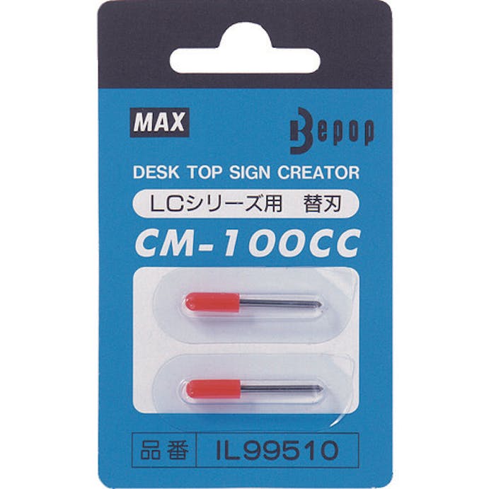 【CAINZ-DASH】マックス ビーポップ　カッティング用替刃（２個入り１パック） CM-100CC【別送品】