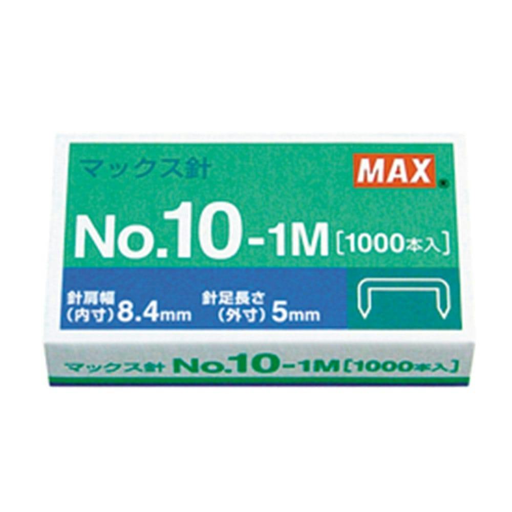 マックス マックス針 ホッチキス針 No.10-1M 1000本入 | 文房具・事務
