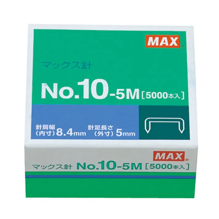 マックス ホッチキス針No.10-5M
