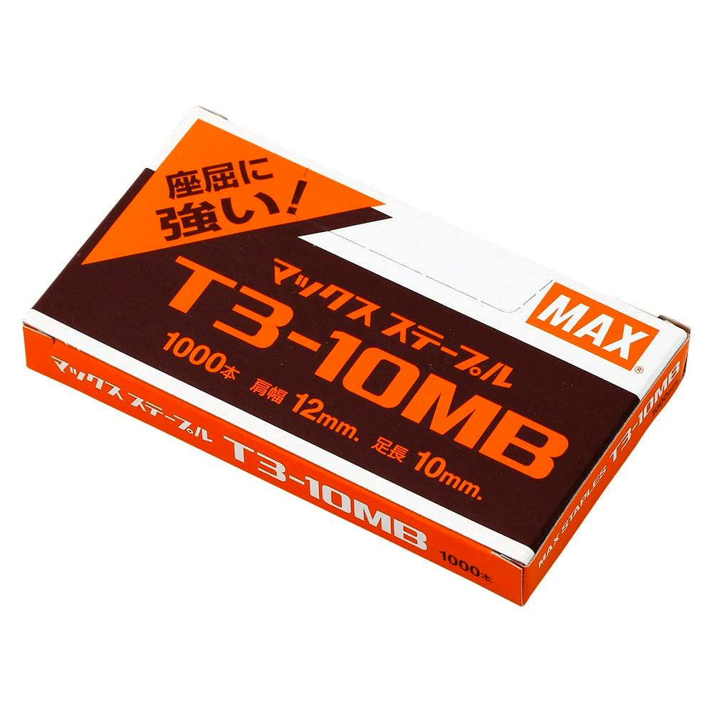 マックス MAX ステープル T3-10MB | 作業工具・作業用品・作業収納